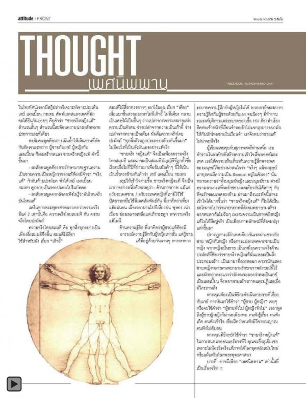 Attitude-June-2013